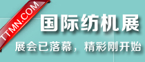 延續展會精彩、彰顯國際水平