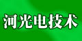 長春東河光電技術有限公司